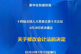 Shams：由于击打尤班克斯 斯图尔特被停赛3场