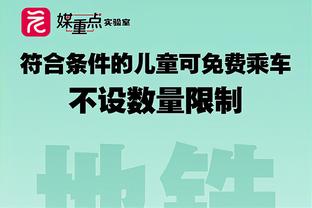 北青：伊万今日下午参加国家队工作会议 将现场观看泰山亚冠比赛